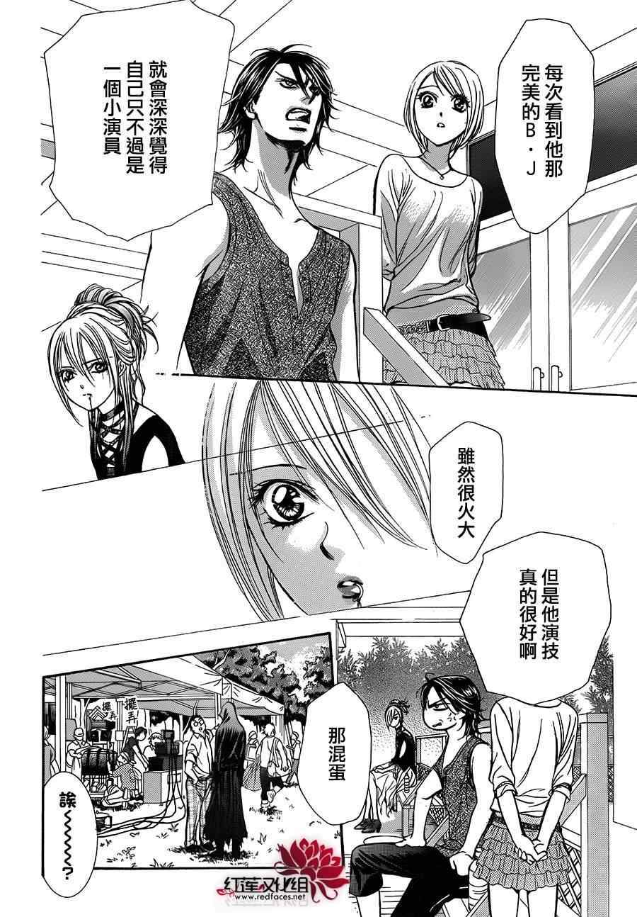 《Skip Beat 下一站巨星》漫画最新章节第214话免费下拉式在线观看章节第【18】张图片