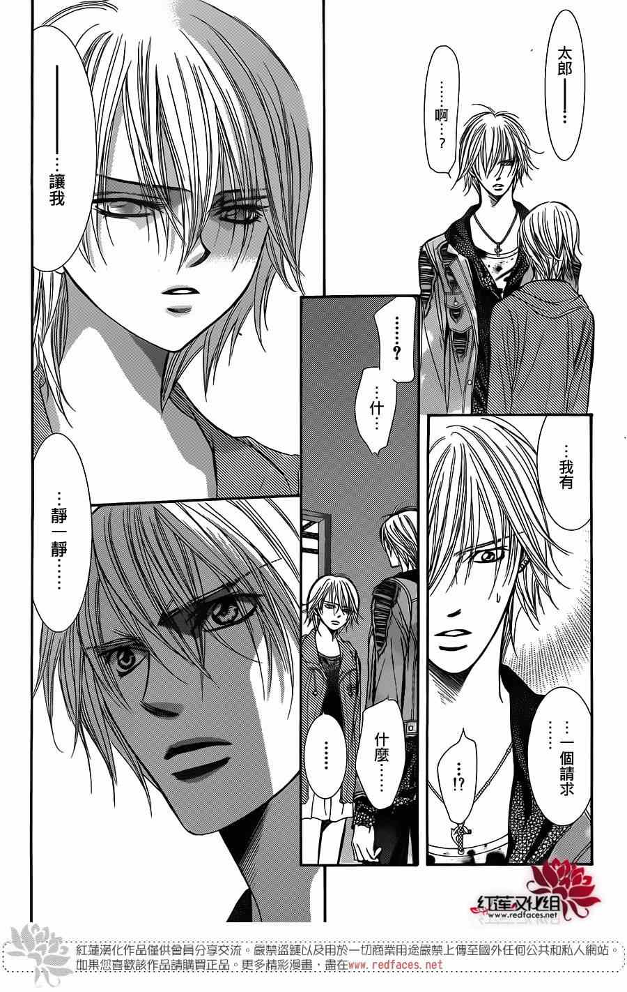 《Skip Beat 下一站巨星》漫画最新章节第223话免费下拉式在线观看章节第【16】张图片