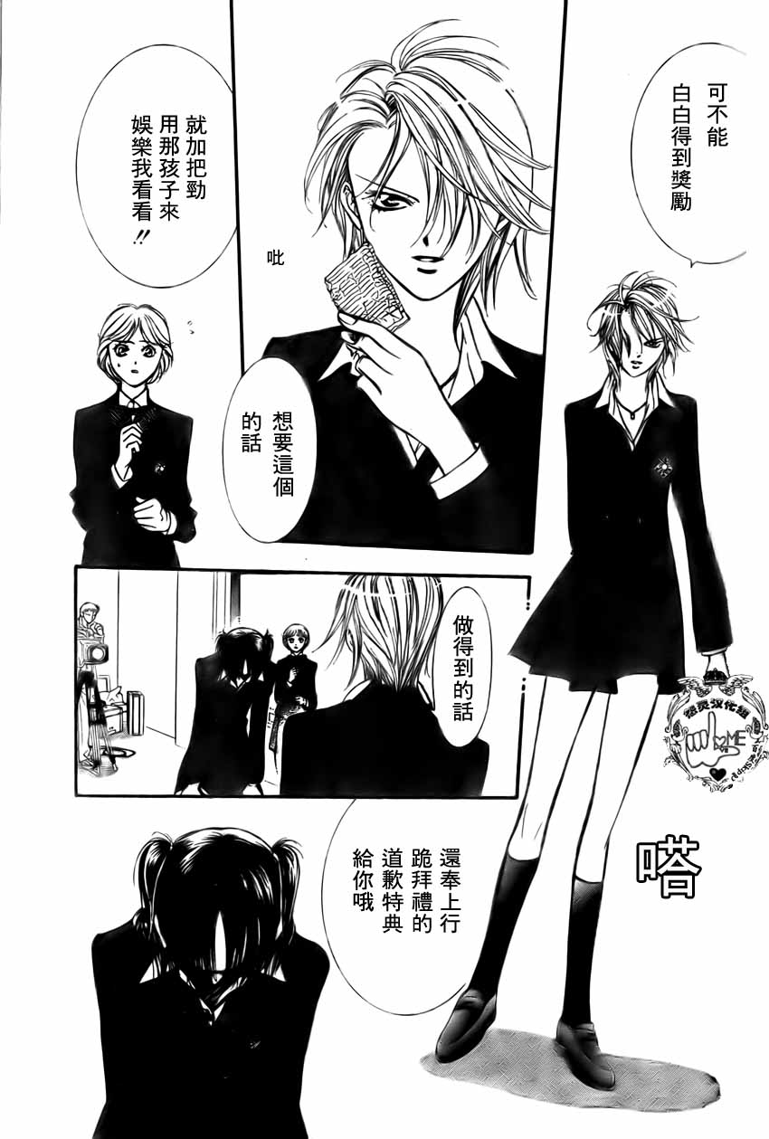 《Skip Beat 下一站巨星》漫画最新章节第134话免费下拉式在线观看章节第【29】张图片