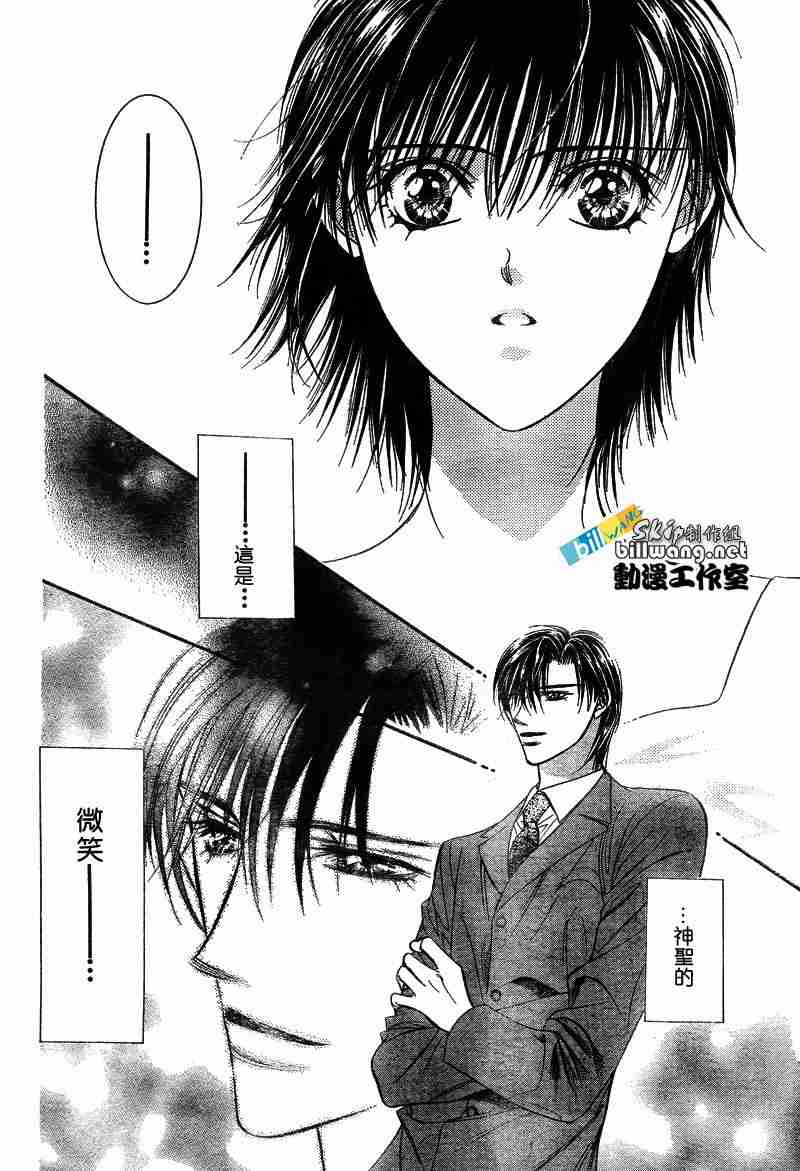 《Skip Beat 下一站巨星》漫画最新章节第74话免费下拉式在线观看章节第【24】张图片