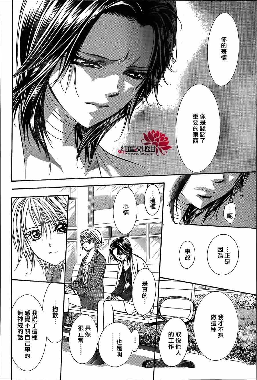 《Skip Beat 下一站巨星》漫画最新章节第218话免费下拉式在线观看章节第【18】张图片