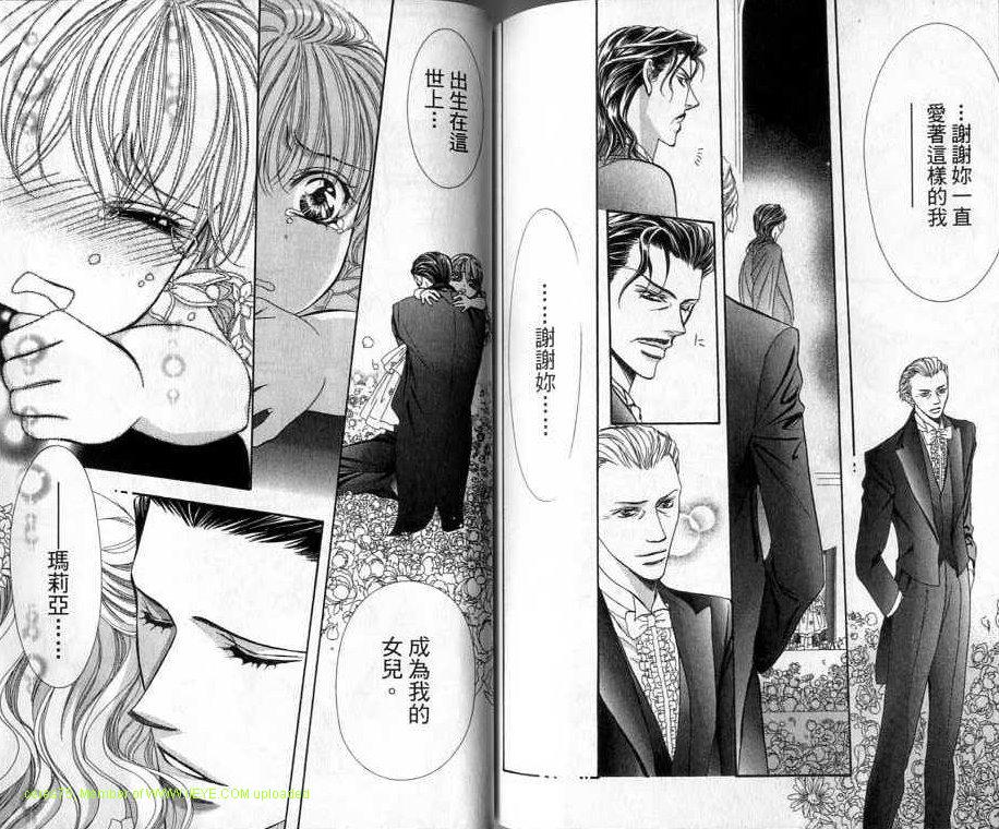 《Skip Beat 下一站巨星》漫画最新章节第20卷免费下拉式在线观看章节第【76】张图片