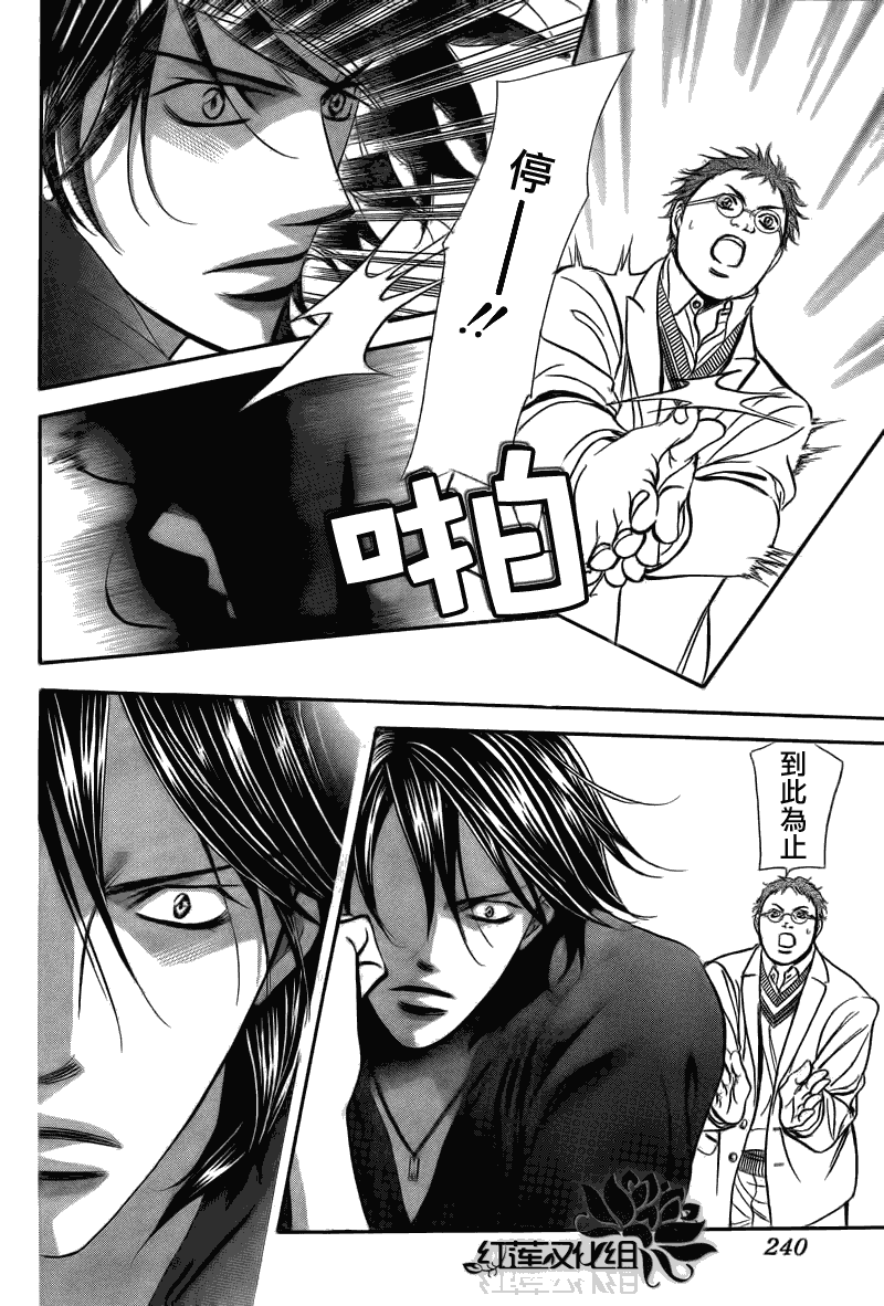 《Skip Beat 下一站巨星》漫画最新章节第179话免费下拉式在线观看章节第【14】张图片