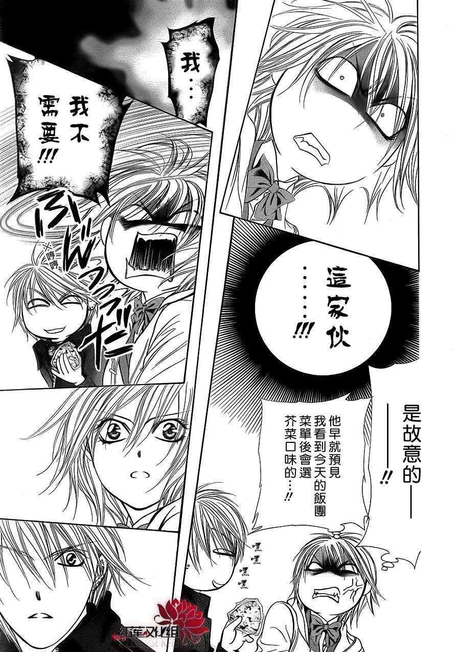 《Skip Beat 下一站巨星》漫画最新章节第190话免费下拉式在线观看章节第【26】张图片