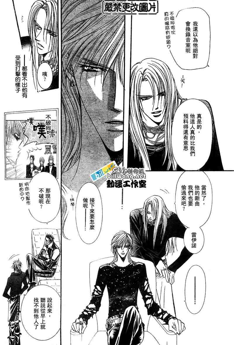 《Skip Beat 下一站巨星》漫画最新章节第86话免费下拉式在线观看章节第【22】张图片