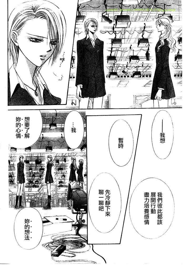 《Skip Beat 下一站巨星》漫画最新章节第130话免费下拉式在线观看章节第【22】张图片