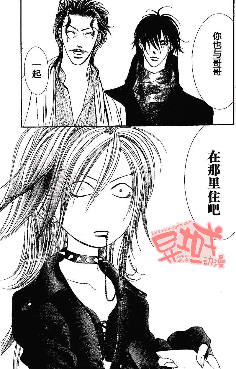 《Skip Beat 下一站巨星》漫画最新章节第155话免费下拉式在线观看章节第【6】张图片