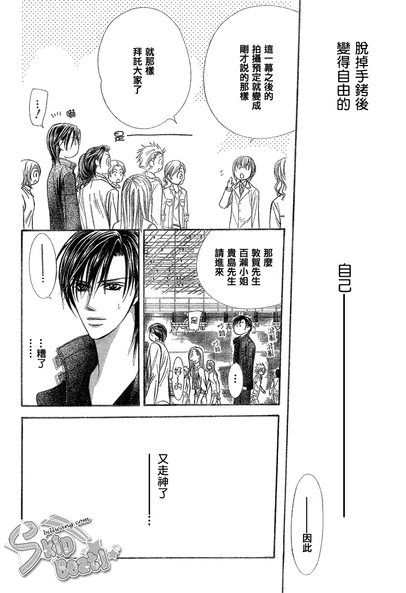 《Skip Beat 下一站巨星》漫画最新章节第162话免费下拉式在线观看章节第【17】张图片