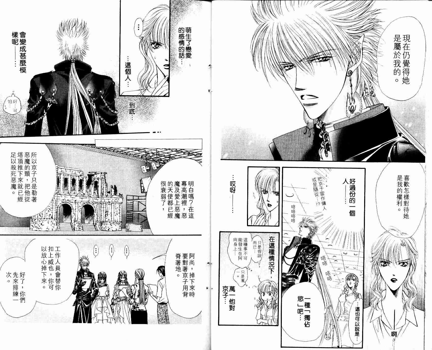 《Skip Beat 下一站巨星》漫画最新章节第8卷免费下拉式在线观看章节第【8】张图片