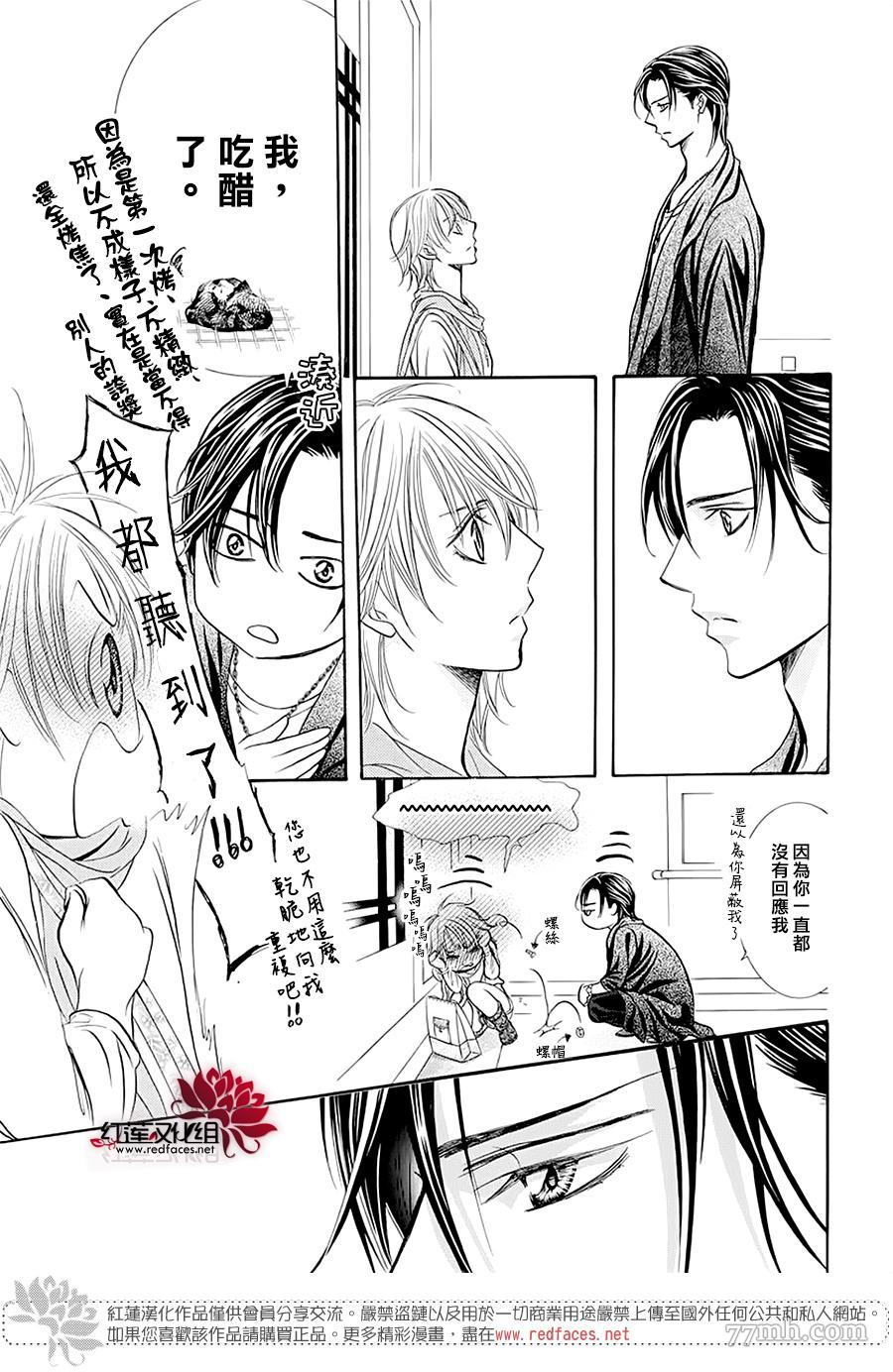 《Skip Beat 下一站巨星》漫画最新章节第279话 灾害突袭免费下拉式在线观看章节第【15】张图片