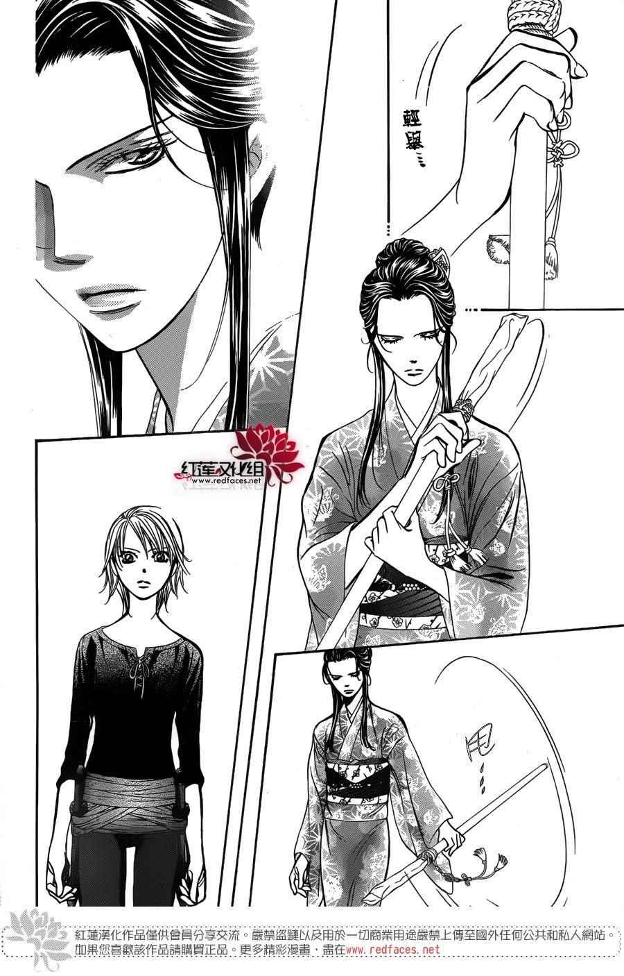 《Skip Beat 下一站巨星》漫画最新章节第251话免费下拉式在线观看章节第【14】张图片