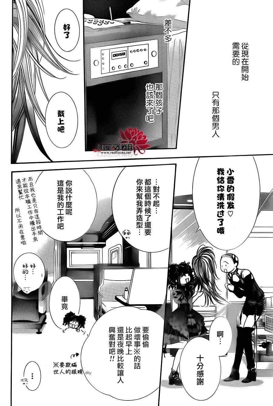 《Skip Beat 下一站巨星》漫画最新章节第192话免费下拉式在线观看章节第【27】张图片