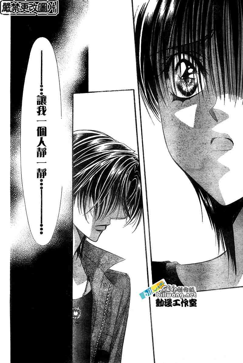 《Skip Beat 下一站巨星》漫画最新章节第91话免费下拉式在线观看章节第【21】张图片