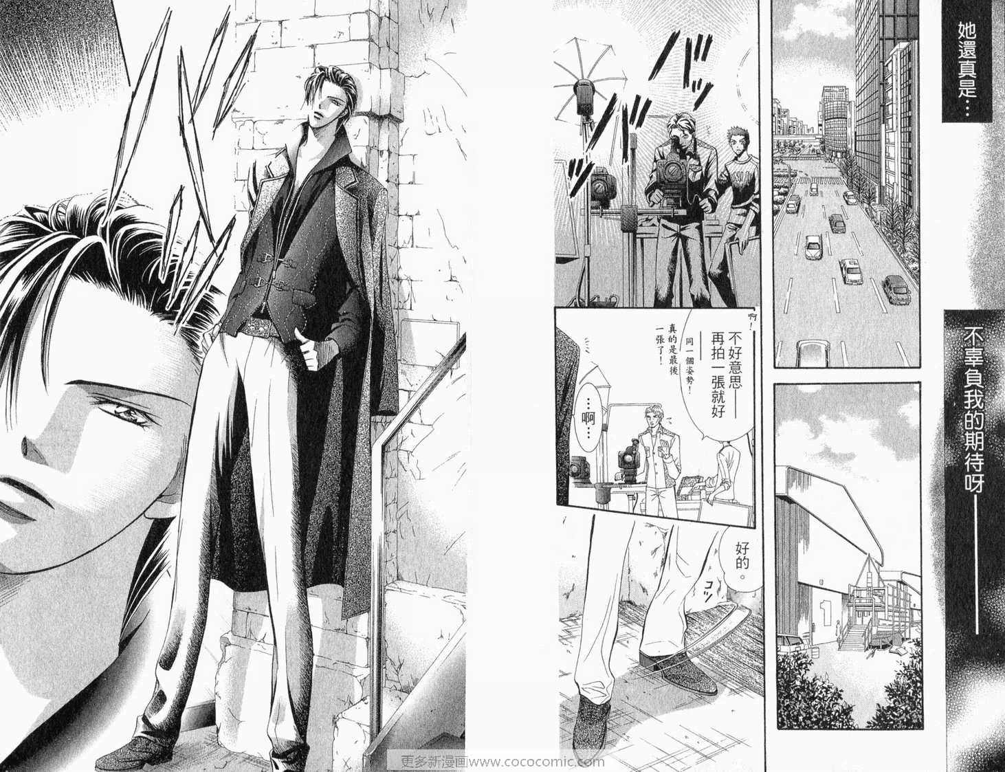 《Skip Beat 下一站巨星》漫画最新章节第22卷免费下拉式在线观看章节第【42】张图片