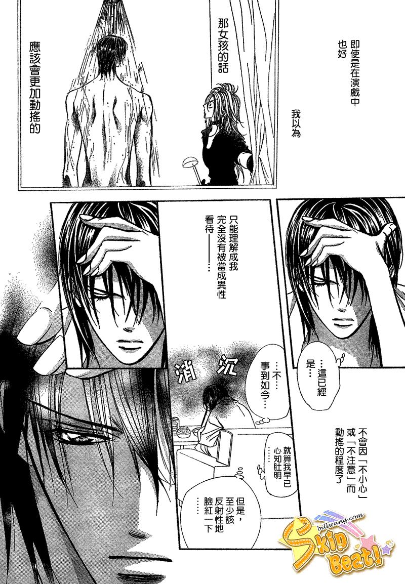 《Skip Beat 下一站巨星》漫画最新章节第161话免费下拉式在线观看章节第【6】张图片