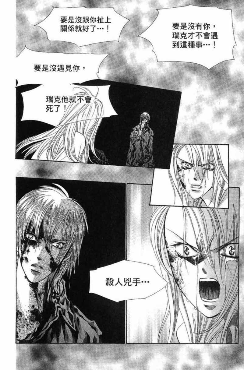 《Skip Beat 下一站巨星》漫画最新章节第28卷免费下拉式在线观看章节第【64】张图片