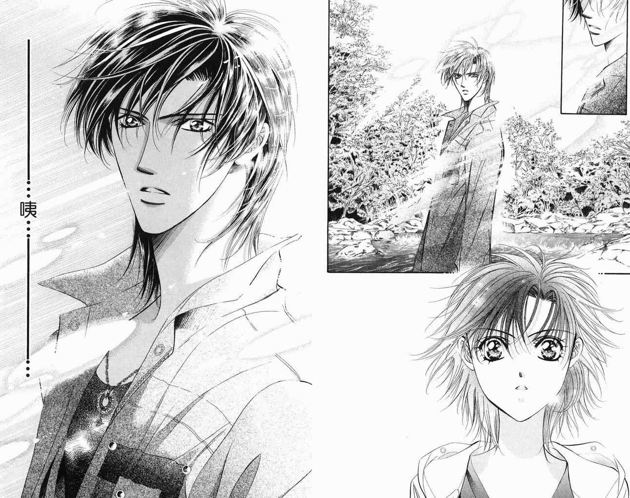 《Skip Beat 下一站巨星》漫画最新章节第16卷免费下拉式在线观看章节第【28】张图片