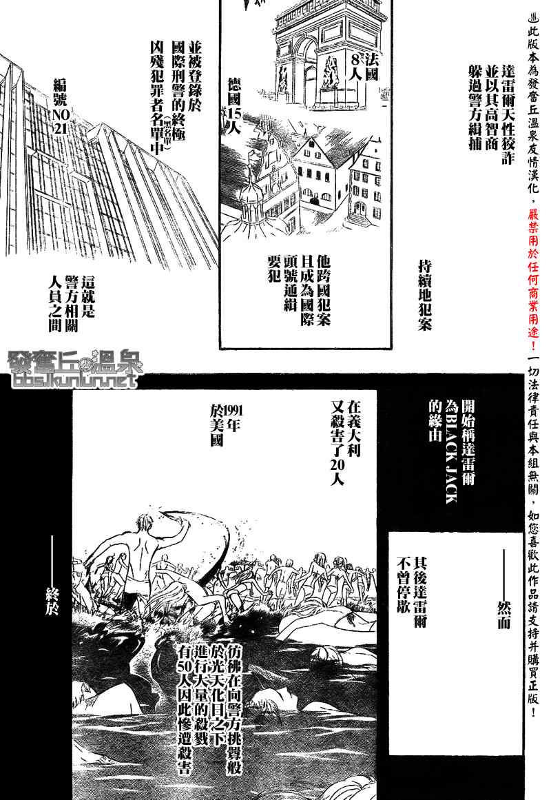 《Skip Beat 下一站巨星》漫画最新章节第175话免费下拉式在线观看章节第【3】张图片