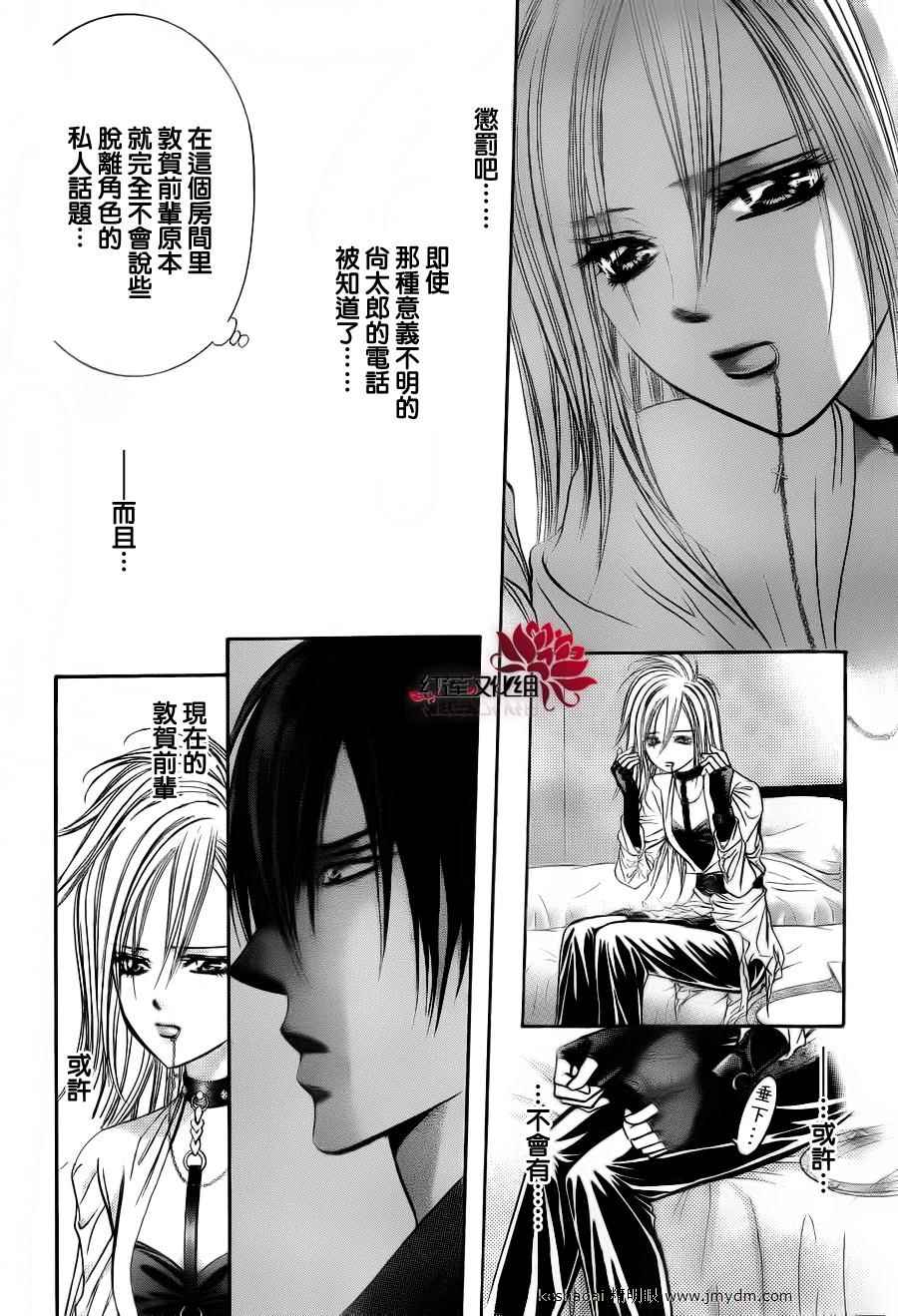 《Skip Beat 下一站巨星》漫画最新章节第185话免费下拉式在线观看章节第【14】张图片