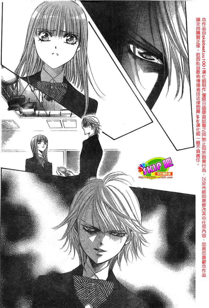 《Skip Beat 下一站巨星》漫画最新章节第126话免费下拉式在线观看章节第【5】张图片