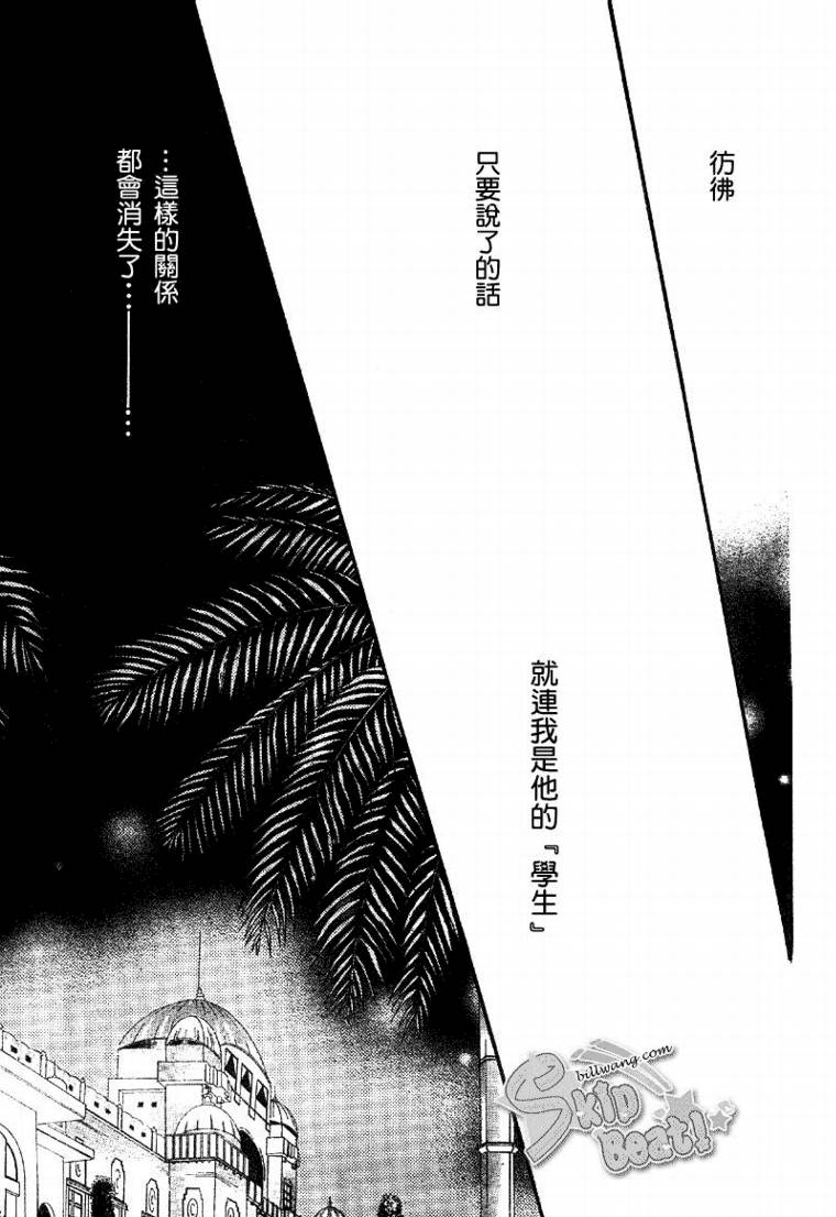 《Skip Beat 下一站巨星》漫画最新章节第109话免费下拉式在线观看章节第【25】张图片