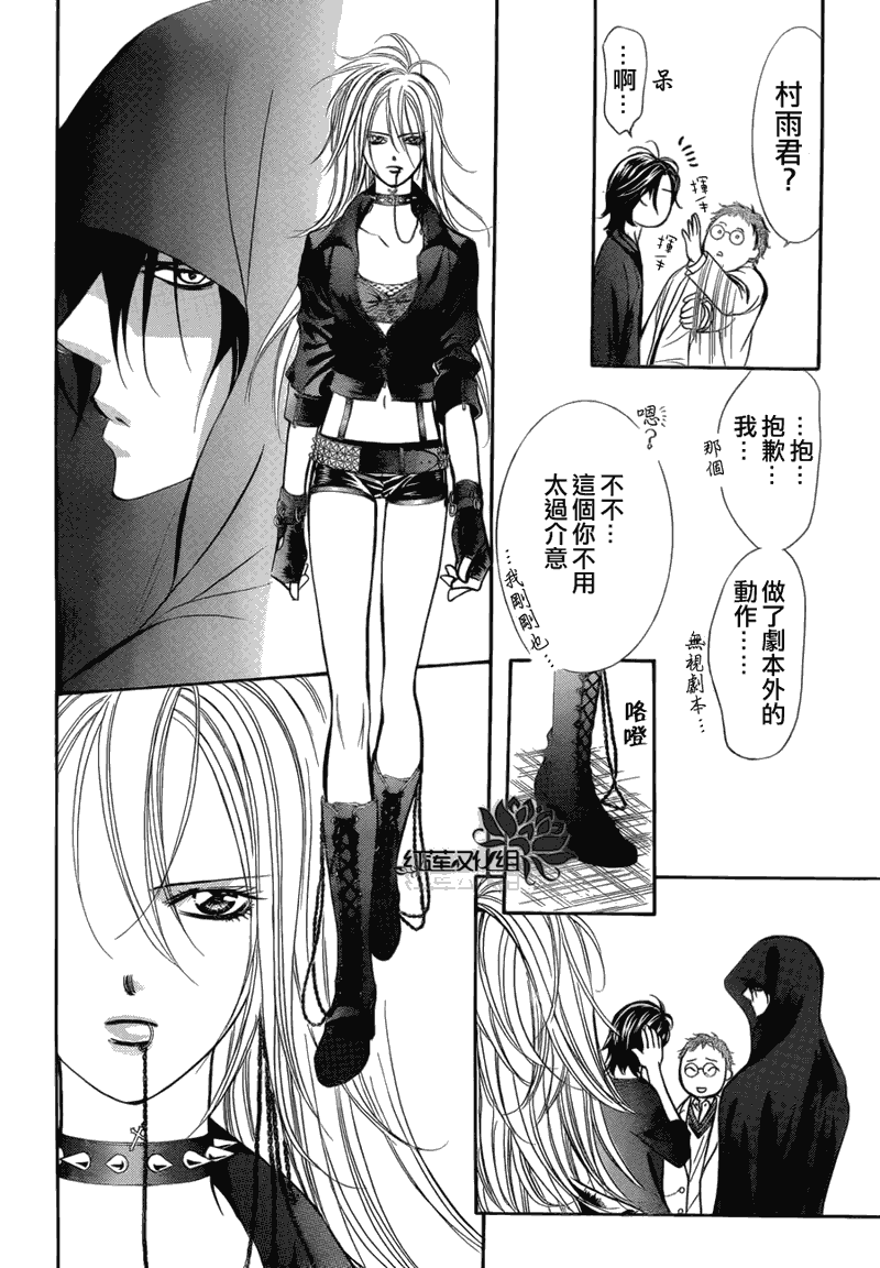 《Skip Beat 下一站巨星》漫画最新章节第179话免费下拉式在线观看章节第【18】张图片