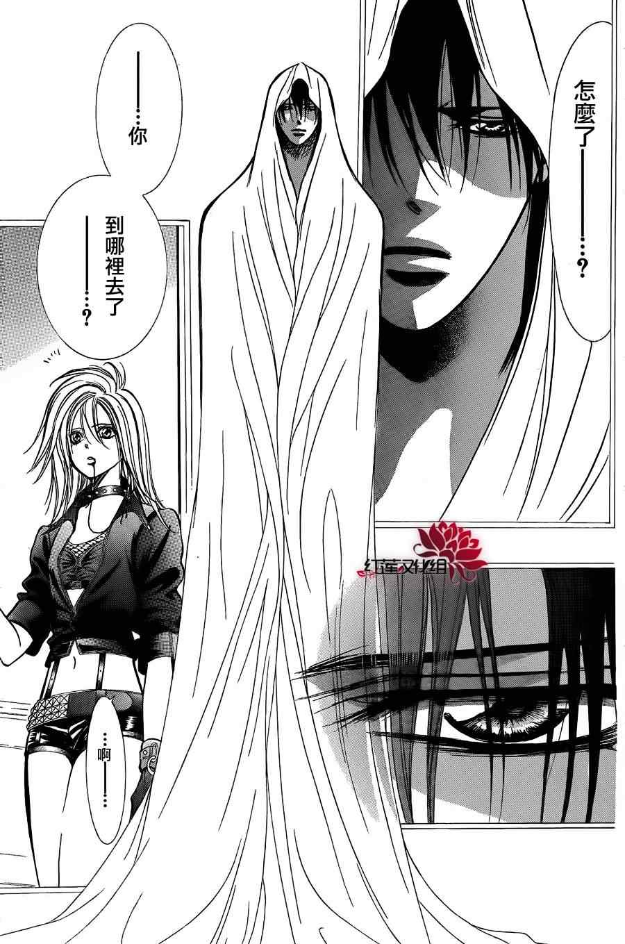 《Skip Beat 下一站巨星》漫画最新章节第181话免费下拉式在线观看章节第【8】张图片