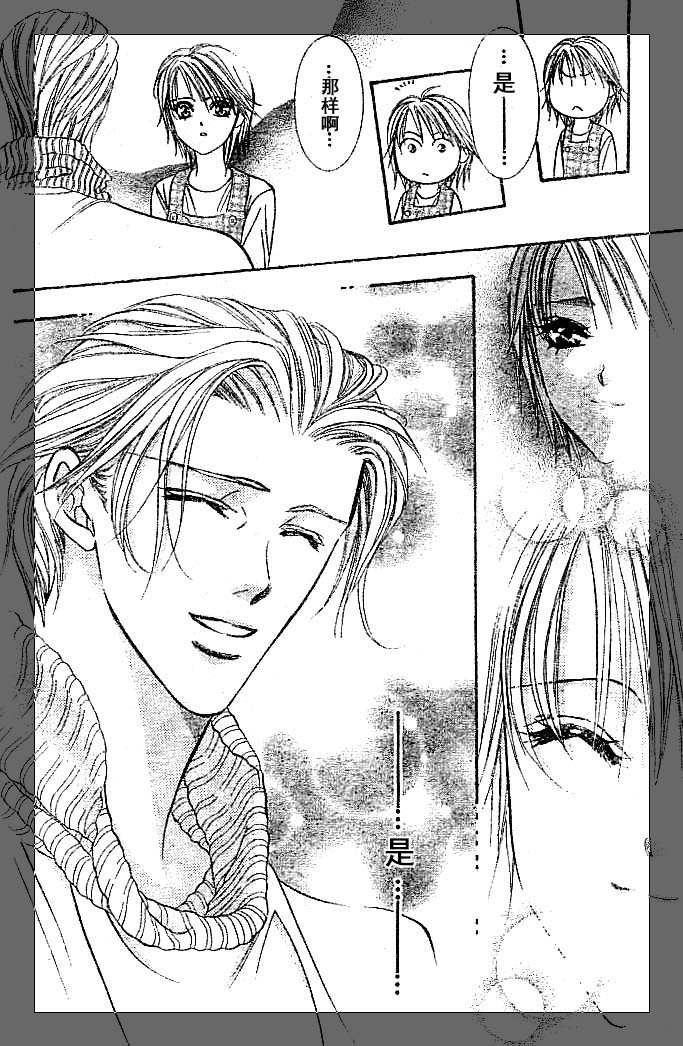 《Skip Beat 下一站巨星》漫画最新章节第112话免费下拉式在线观看章节第【22】张图片