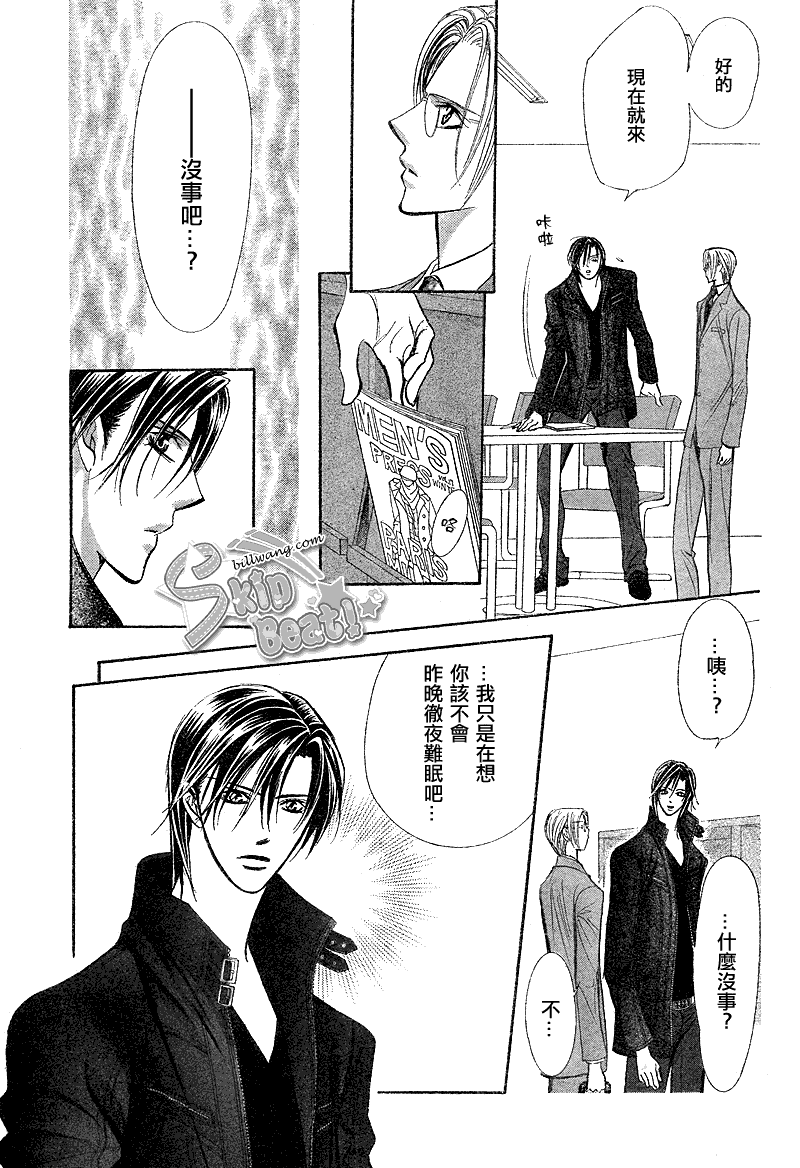 《Skip Beat 下一站巨星》漫画最新章节第162话免费下拉式在线观看章节第【10】张图片