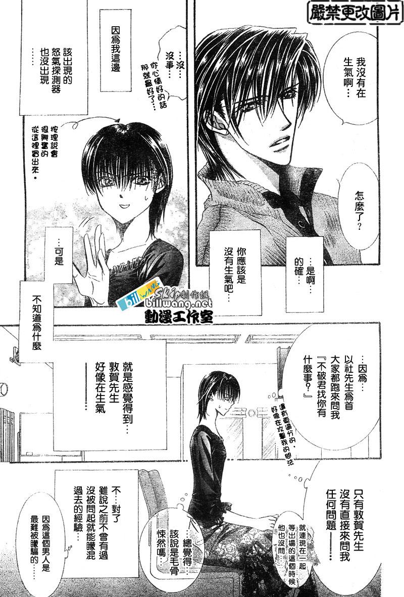 《Skip Beat 下一站巨星》漫画最新章节第82话免费下拉式在线观看章节第【22】张图片