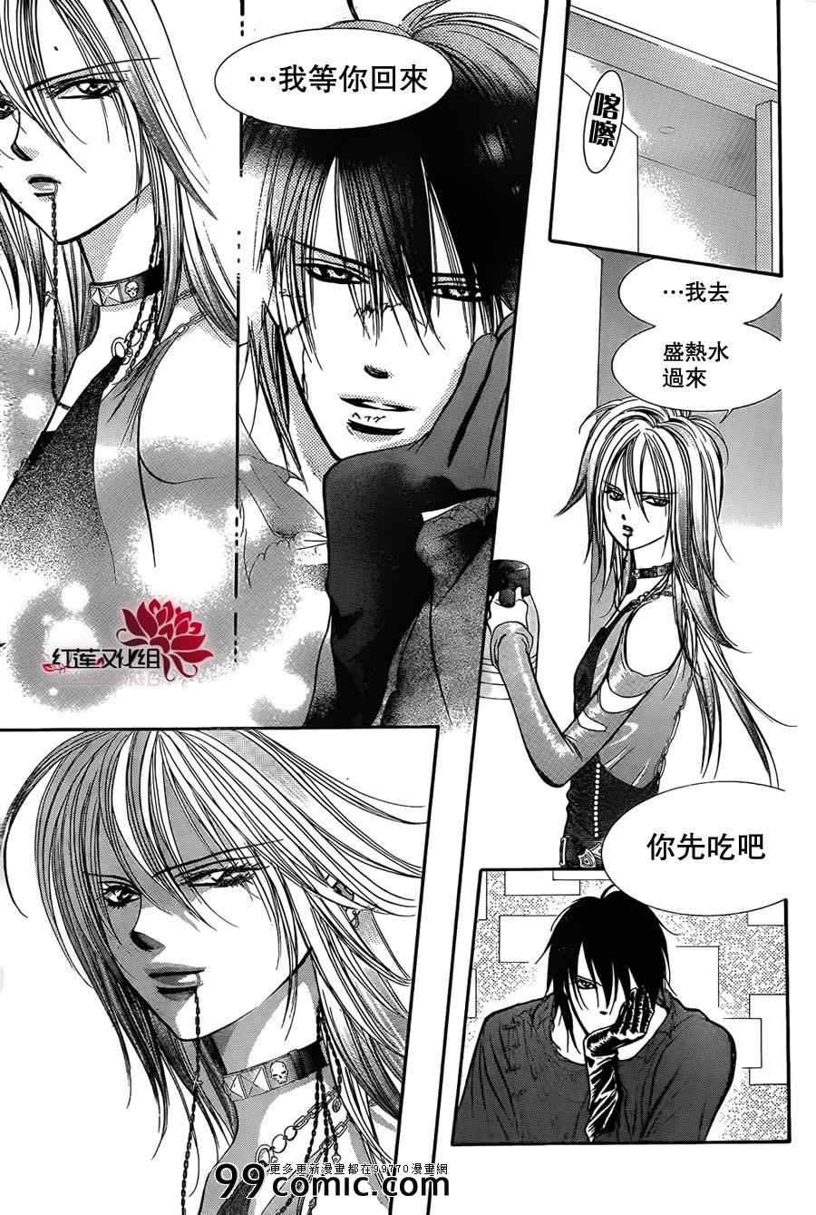 《Skip Beat 下一站巨星》漫画最新章节第199话免费下拉式在线观看章节第【19】张图片