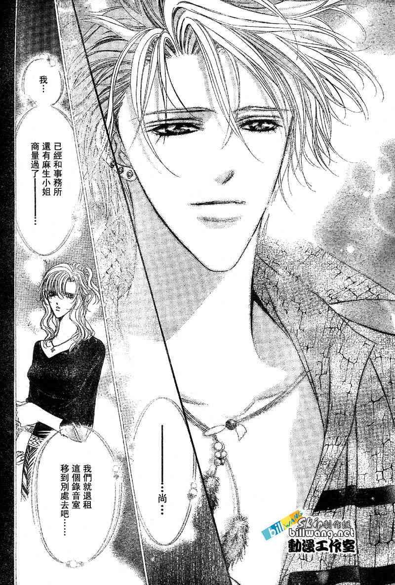 《Skip Beat 下一站巨星》漫画最新章节第84话免费下拉式在线观看章节第【26】张图片