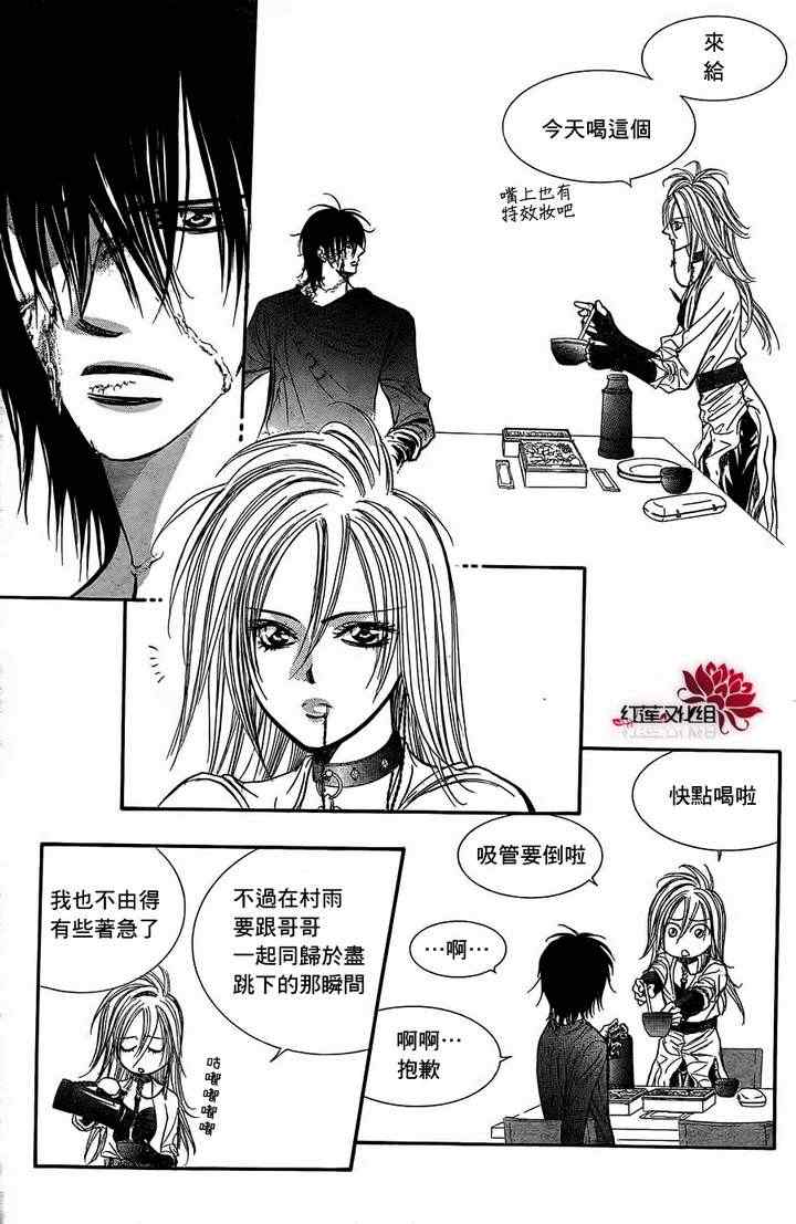 《Skip Beat 下一站巨星》漫画最新章节第184话免费下拉式在线观看章节第【31】张图片