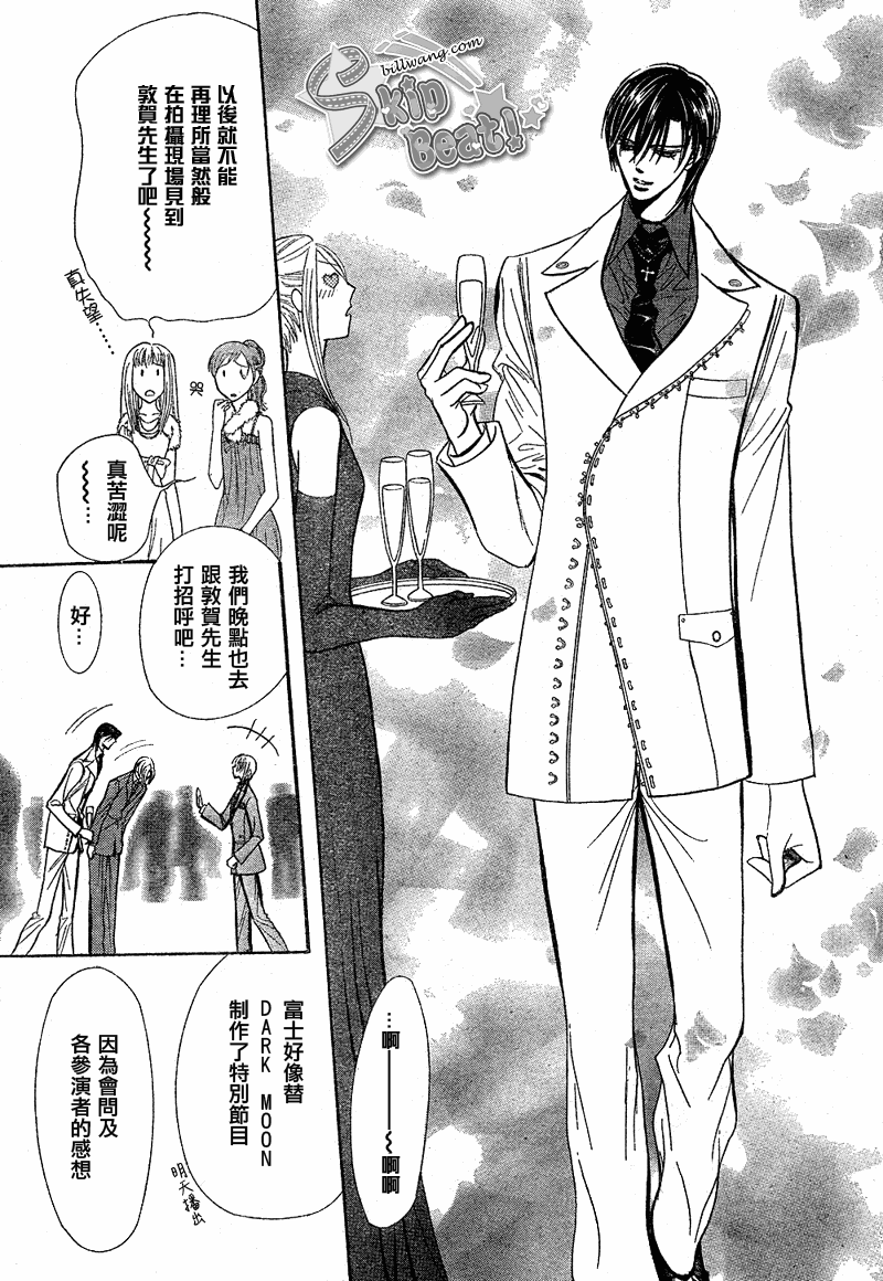 《Skip Beat 下一站巨星》漫画最新章节第171话免费下拉式在线观看章节第【13】张图片