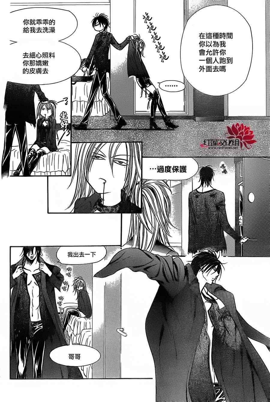 《Skip Beat 下一站巨星》漫画最新章节第196话免费下拉式在线观看章节第【25】张图片