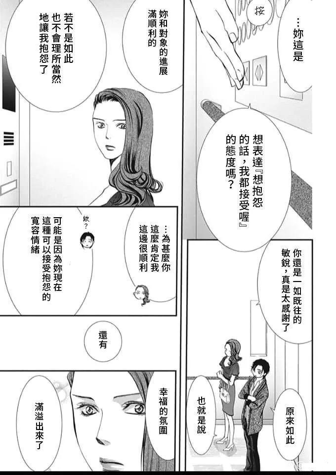 《Skip Beat 下一站巨星》漫画最新章节第289话 试看版免费下拉式在线观看章节第【3】张图片