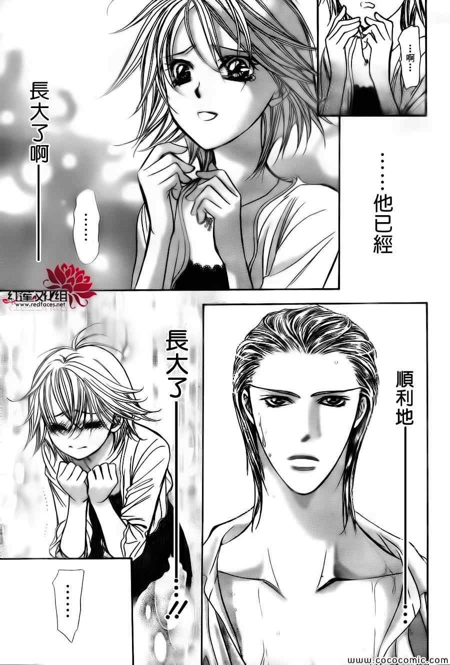 《Skip Beat 下一站巨星》漫画最新章节第205话免费下拉式在线观看章节第【22】张图片