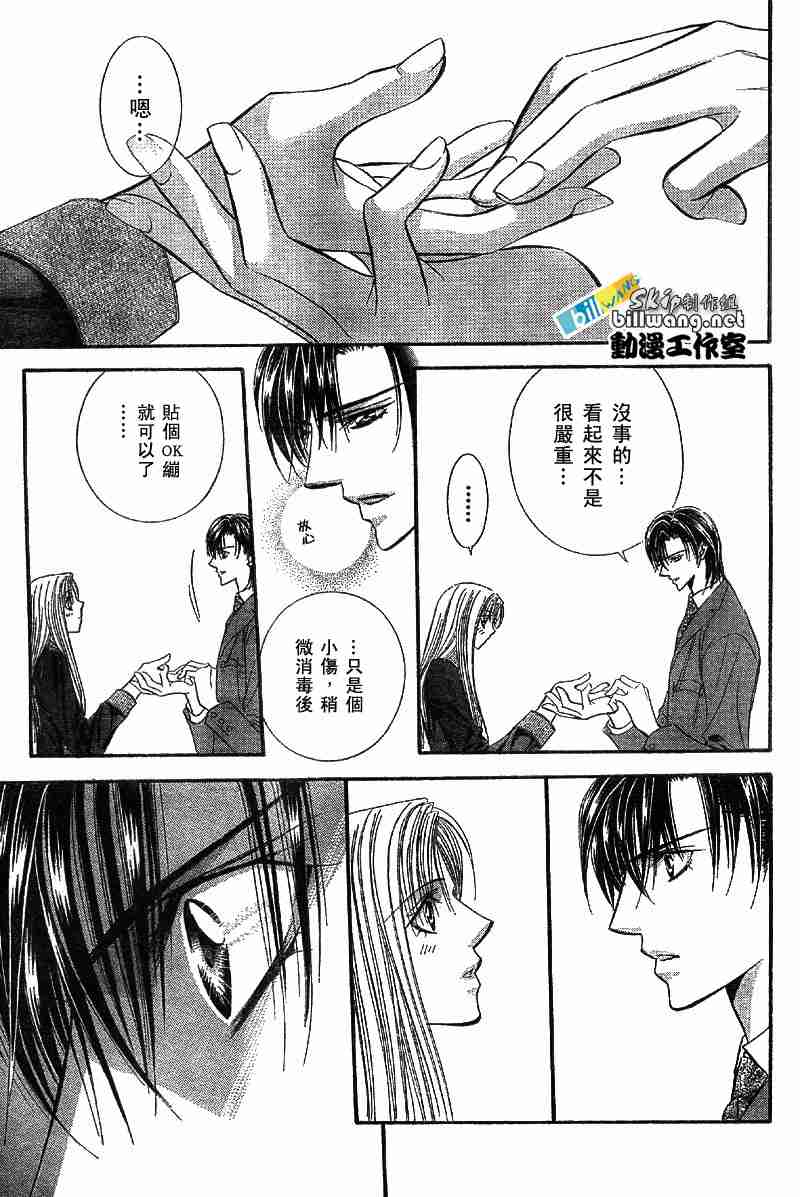 《Skip Beat 下一站巨星》漫画最新章节第73话免费下拉式在线观看章节第【19】张图片