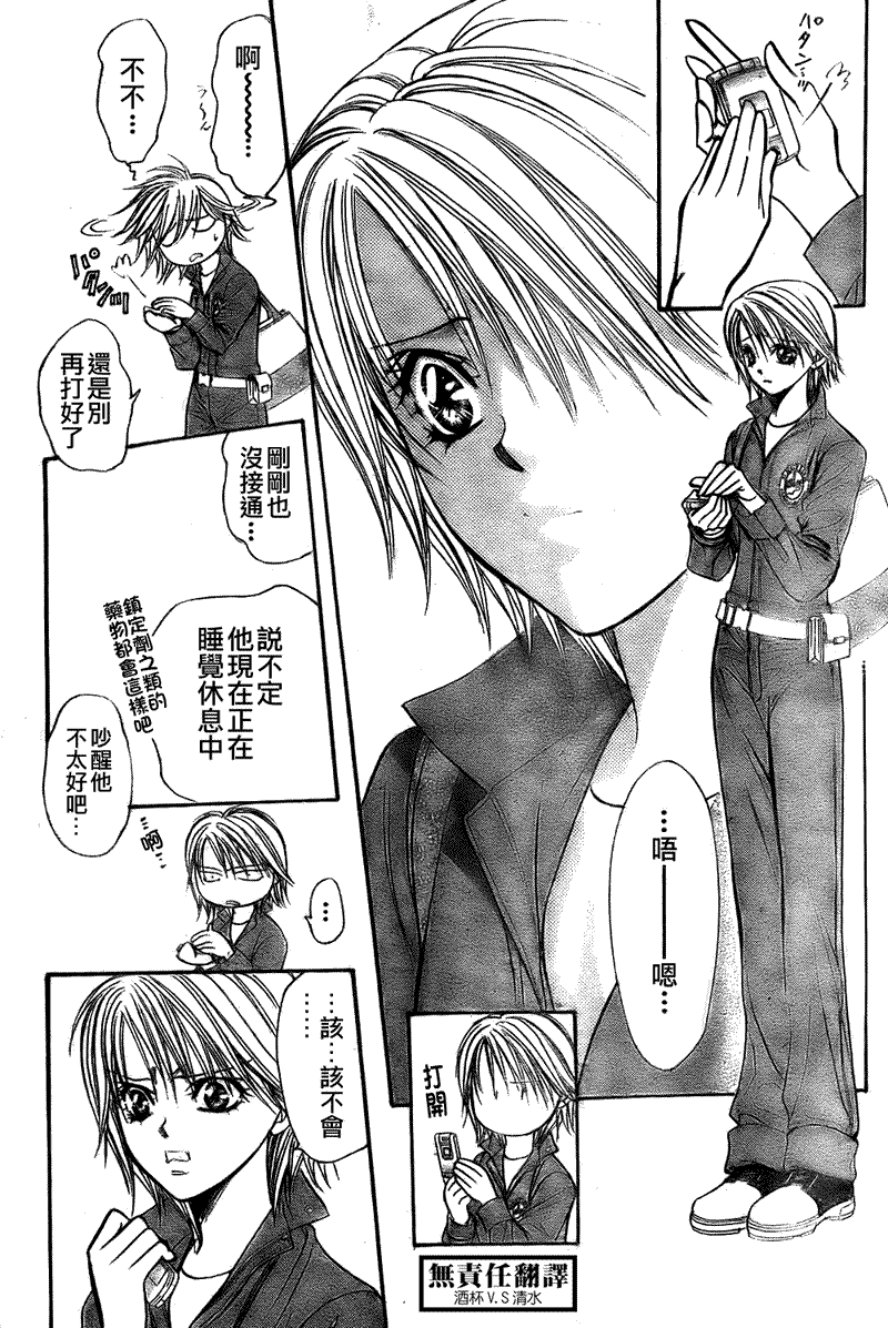 《Skip Beat 下一站巨星》漫画最新章节第167话免费下拉式在线观看章节第【27】张图片