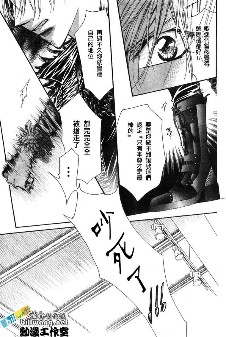 《Skip Beat 下一站巨星》漫画最新章节第81话免费下拉式在线观看章节第【9】张图片