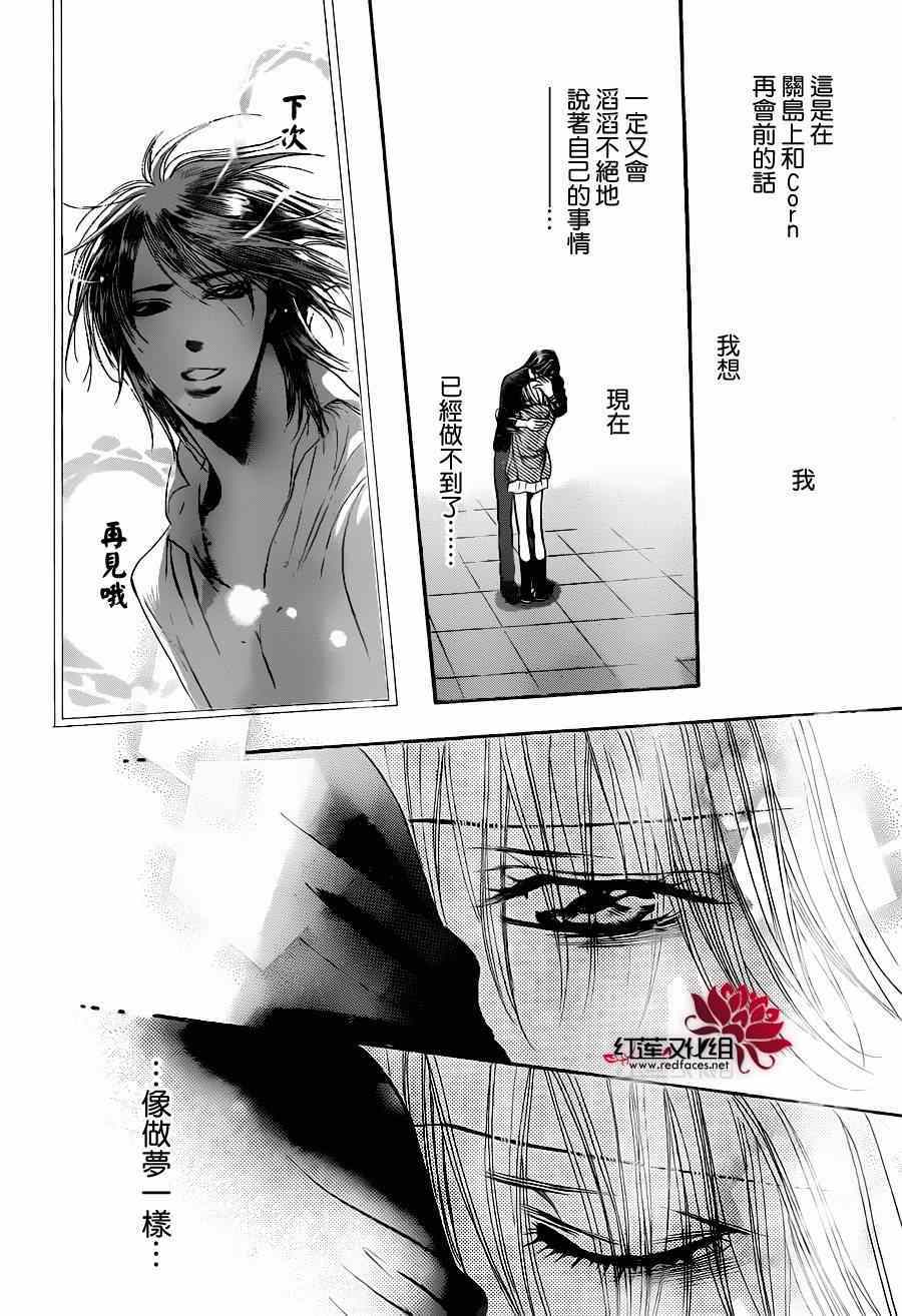 《Skip Beat 下一站巨星》漫画最新章节第224话免费下拉式在线观看章节第【25】张图片