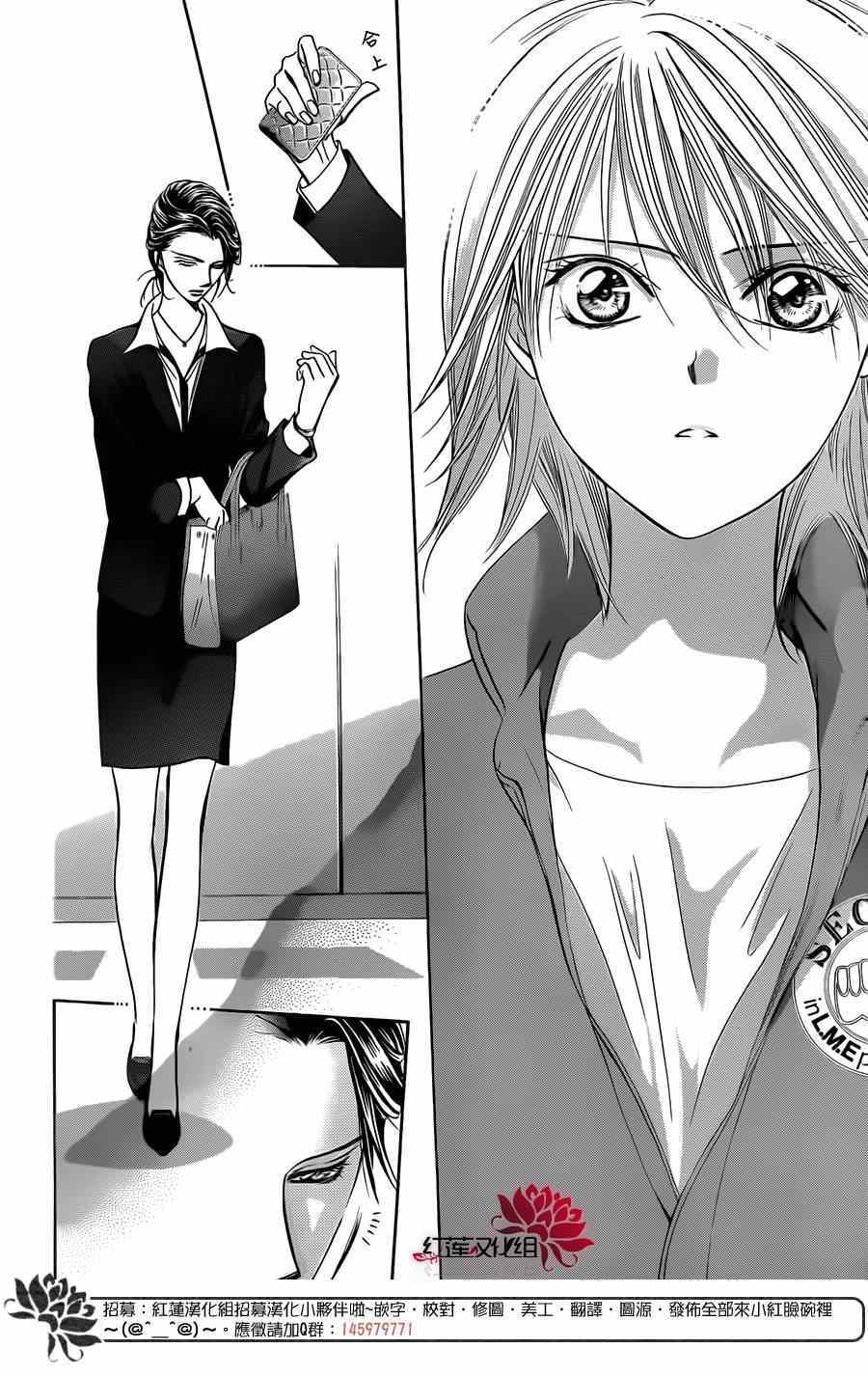 《Skip Beat 下一站巨星》漫画最新章节第219话免费下拉式在线观看章节第【25】张图片