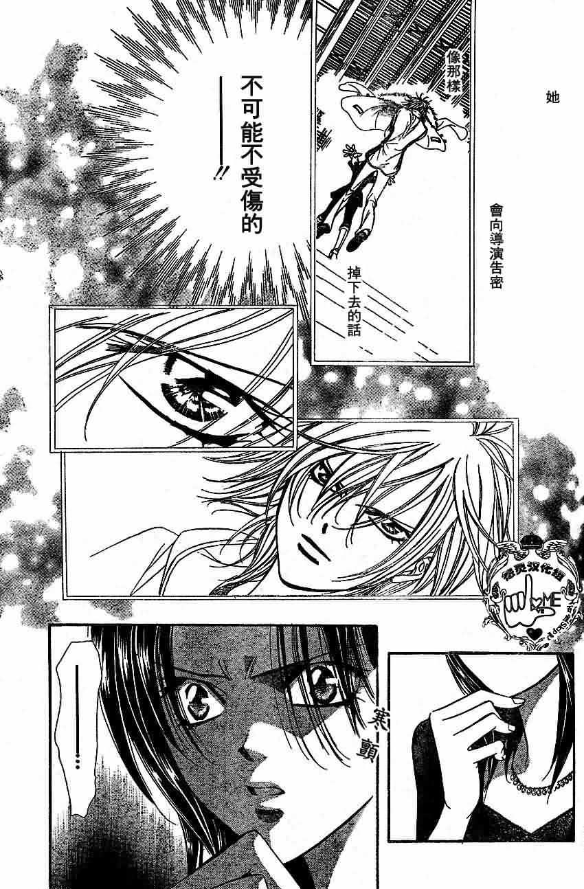 《Skip Beat 下一站巨星》漫画最新章节第133话免费下拉式在线观看章节第【9】张图片