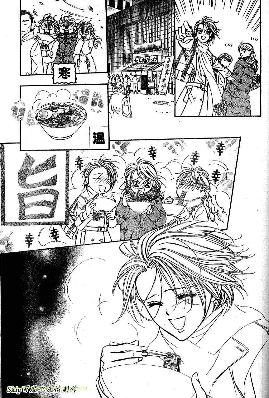 《Skip Beat 下一站巨星》漫画最新章节第131话免费下拉式在线观看章节第【13】张图片