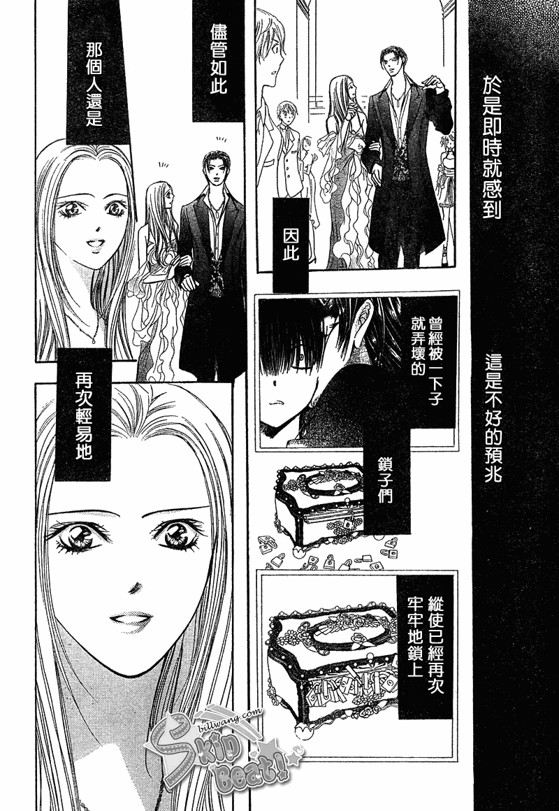 《Skip Beat 下一站巨星》漫画最新章节第171话免费下拉式在线观看章节第【28】张图片