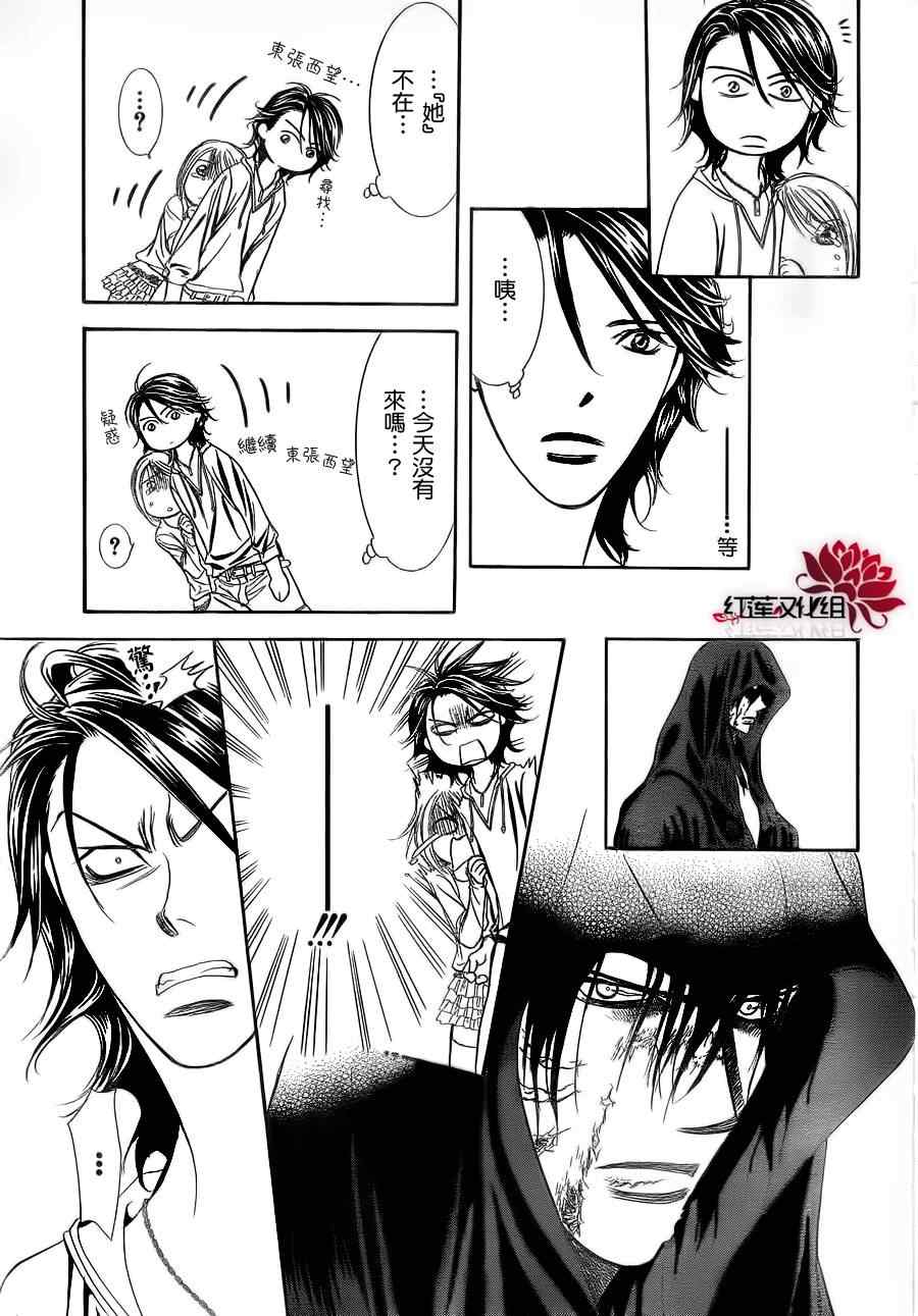 《Skip Beat 下一站巨星》漫画最新章节第183话免费下拉式在线观看章节第【21】张图片