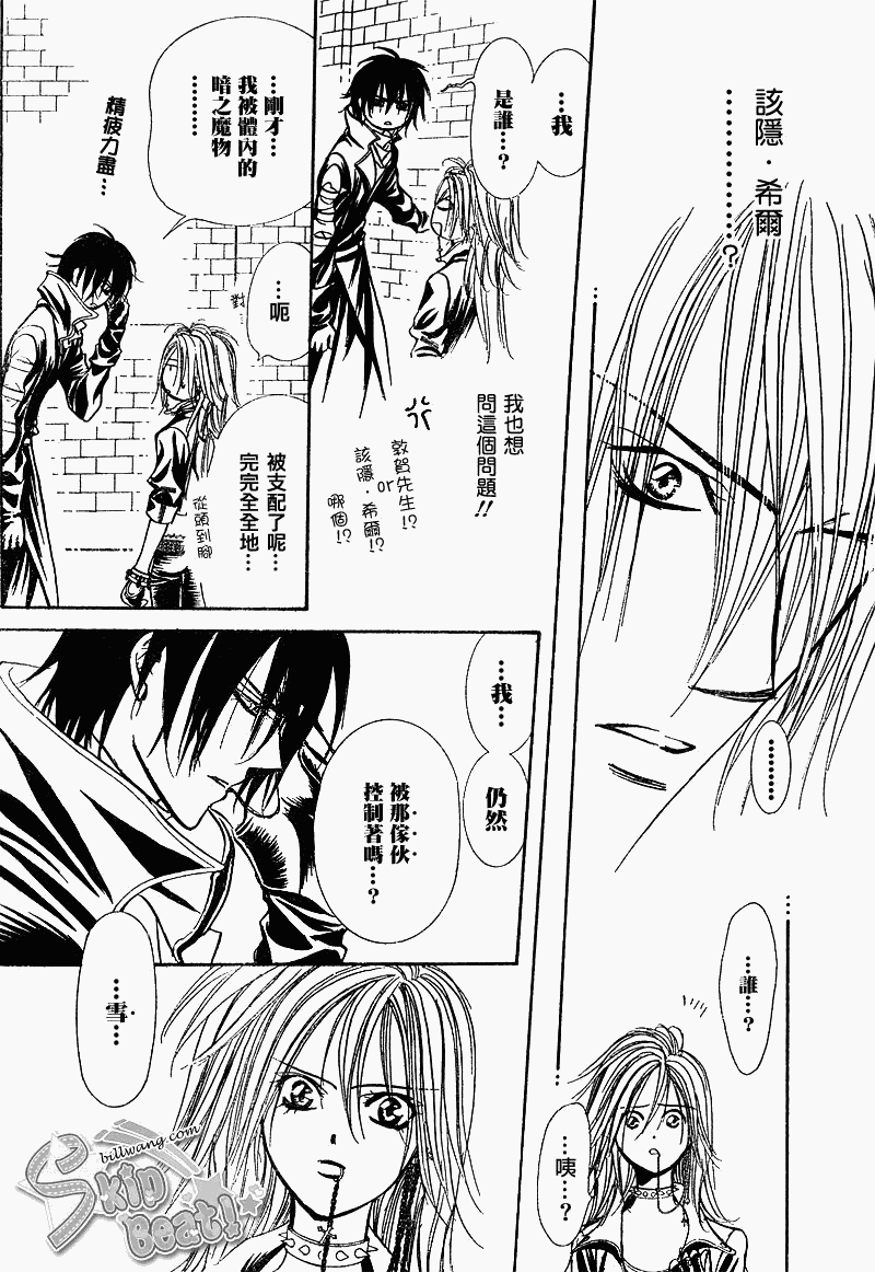 《Skip Beat 下一站巨星》漫画最新章节第159话免费下拉式在线观看章节第【16】张图片