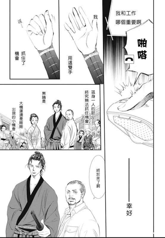 《Skip Beat 下一站巨星》漫画最新章节第286话 试看版免费下拉式在线观看章节第【16】张图片