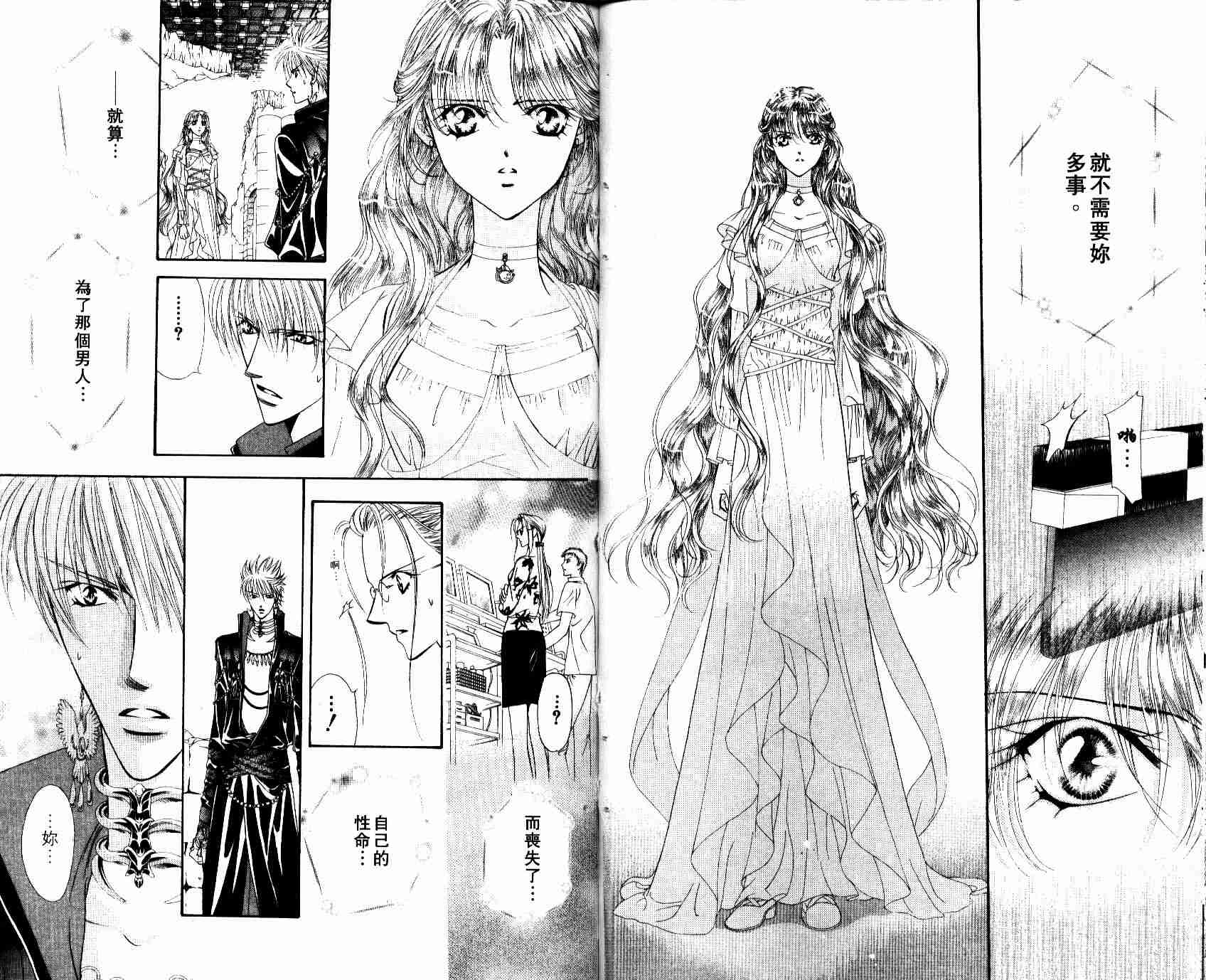 《Skip Beat 下一站巨星》漫画最新章节第8卷免费下拉式在线观看章节第【32】张图片