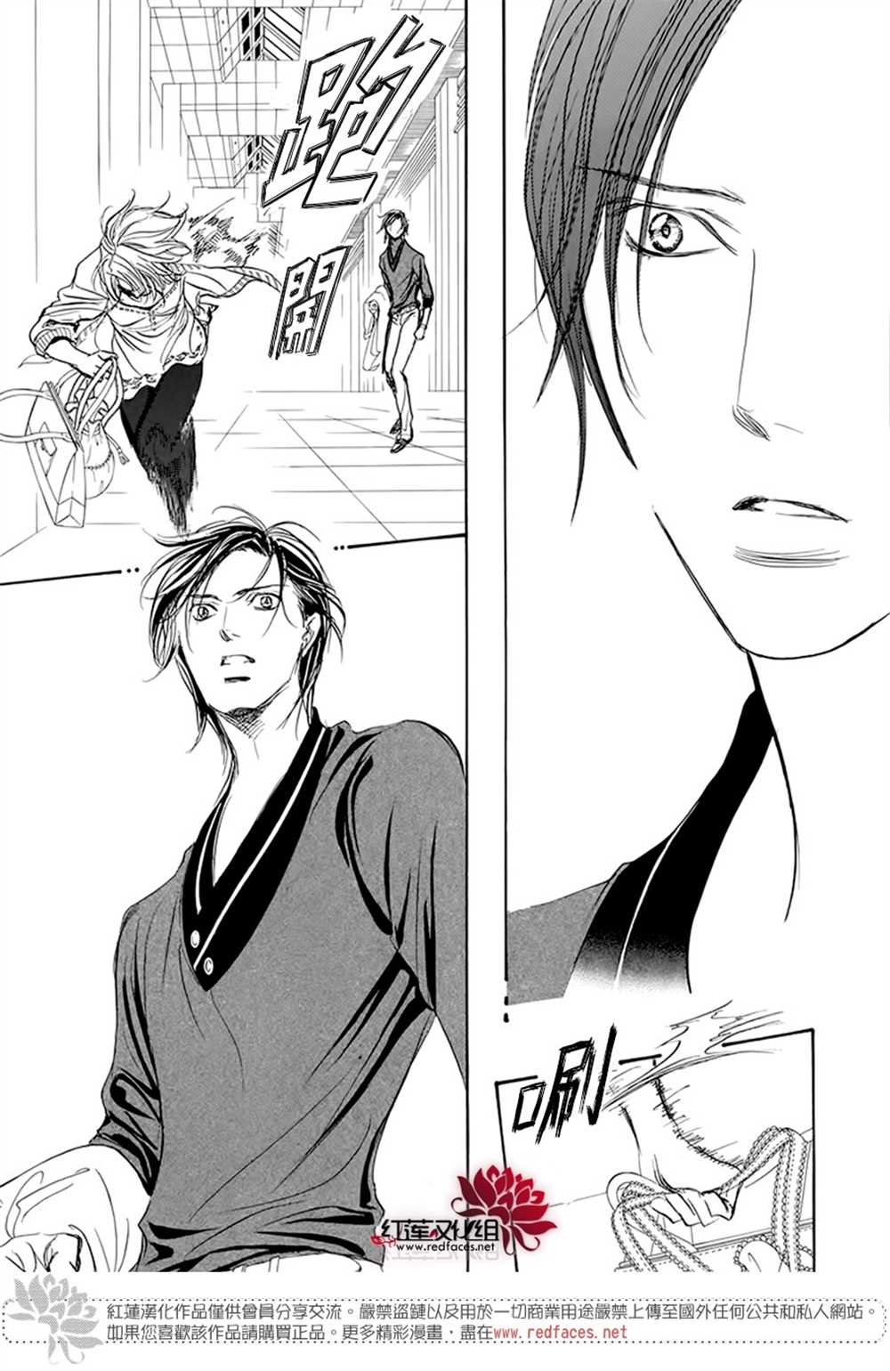 《Skip Beat 下一站巨星》漫画最新章节第271话免费下拉式在线观看章节第【4】张图片